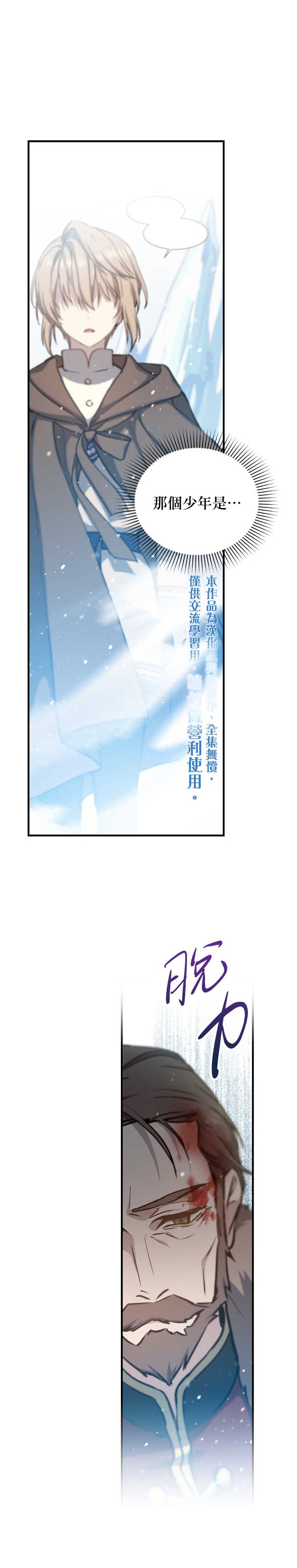 《8级魔法师的回归》漫画最新章节第5话免费下拉式在线观看章节第【30】张图片