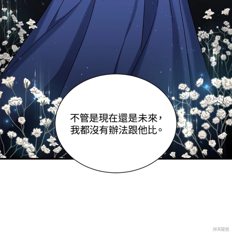 《8级魔法师的回归》漫画最新章节第26话免费下拉式在线观看章节第【62】张图片