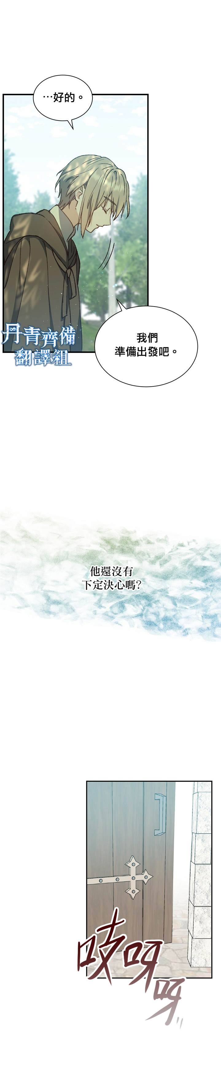 《8级魔法师的回归》漫画最新章节第9话免费下拉式在线观看章节第【3】张图片