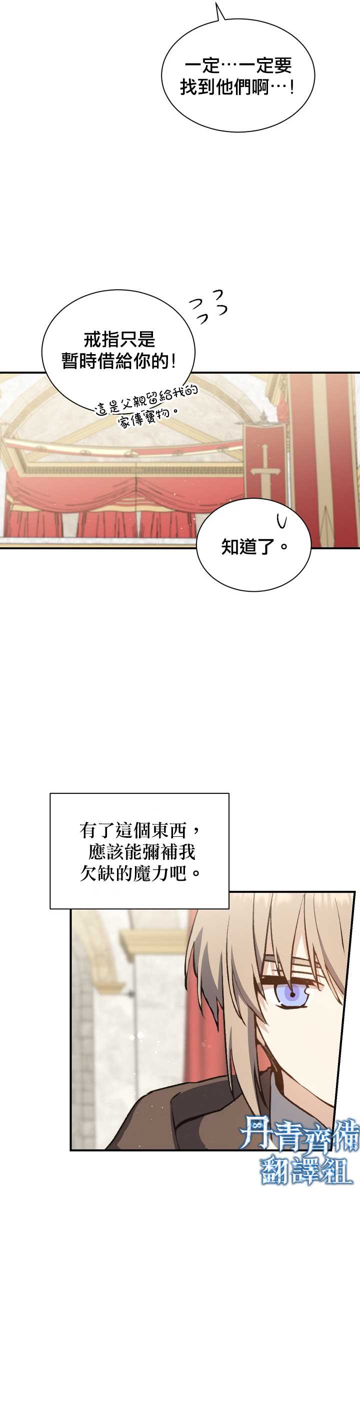 《8级魔法师的回归》漫画最新章节第5话免费下拉式在线观看章节第【8】张图片