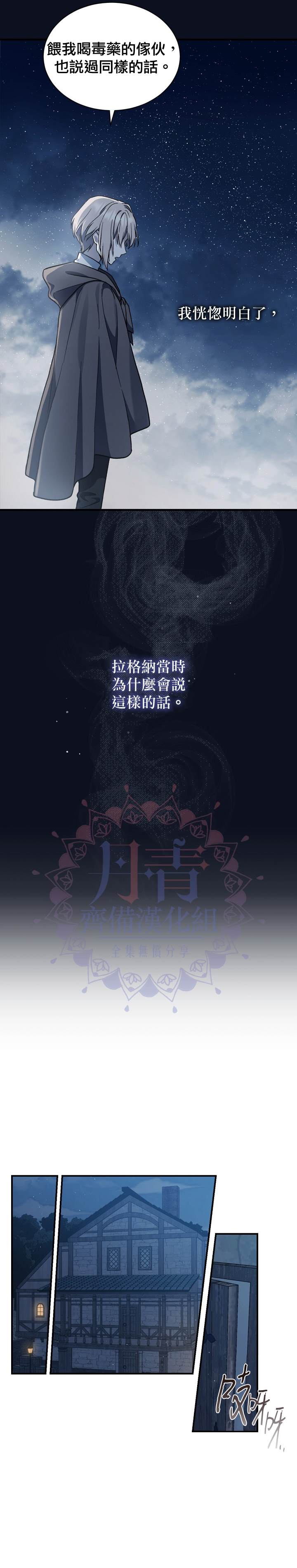 《8级魔法师的回归》漫画最新章节第3话免费下拉式在线观看章节第【9】张图片