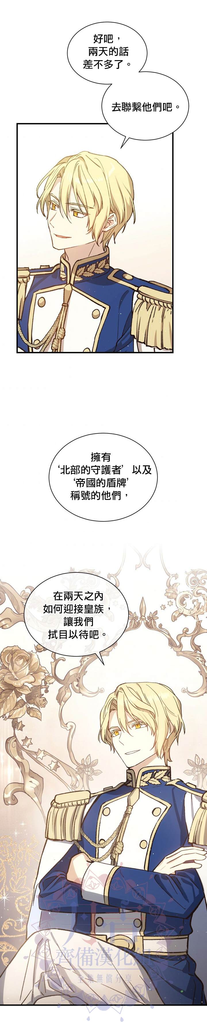 《8级魔法师的回归》漫画最新章节第9话免费下拉式在线观看章节第【26】张图片