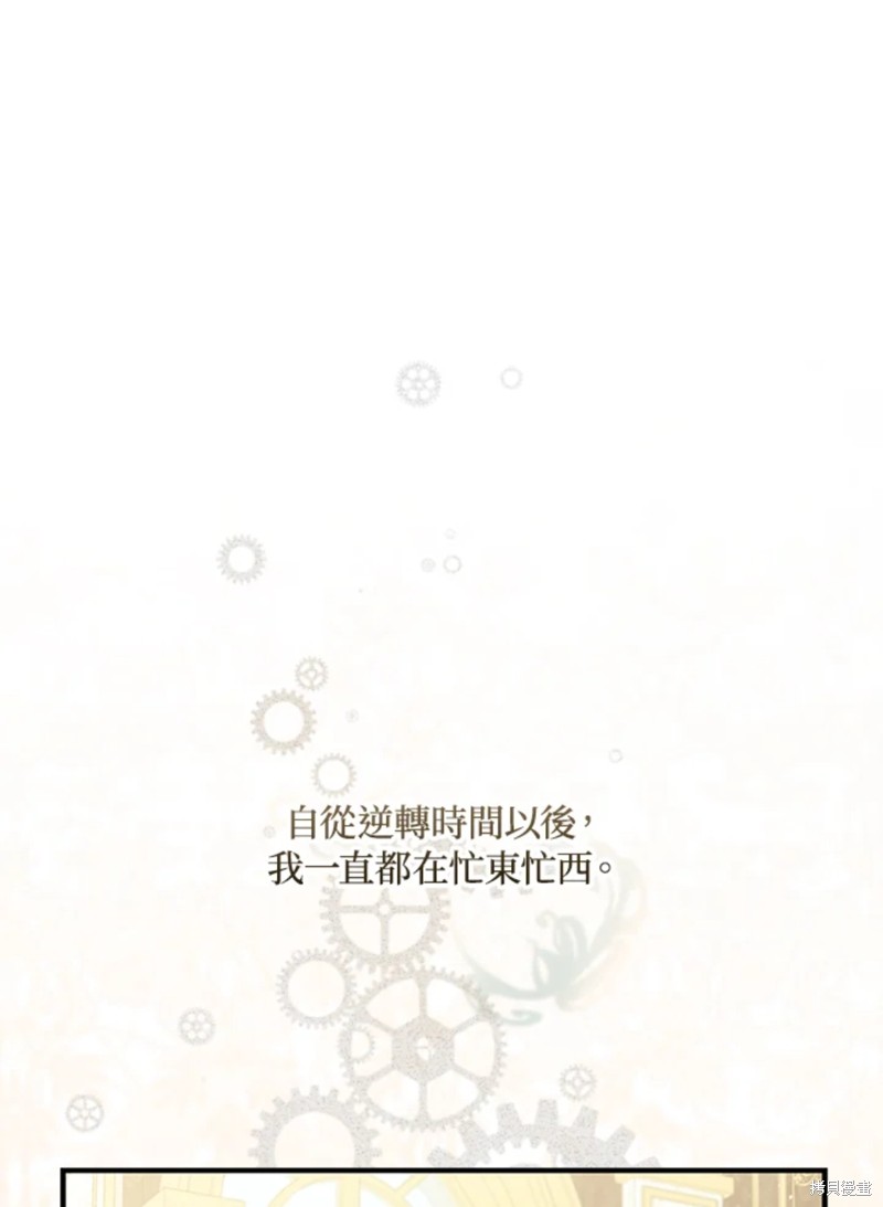 《8级魔法师的回归》漫画最新章节第22话免费下拉式在线观看章节第【21】张图片