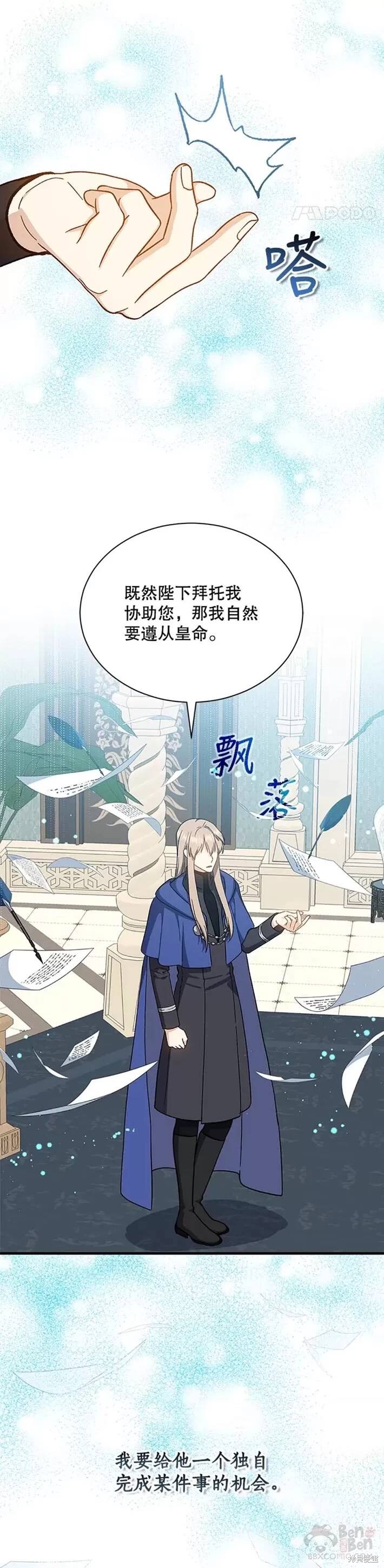 《8级魔法师的回归》漫画最新章节第35话免费下拉式在线观看章节第【25】张图片