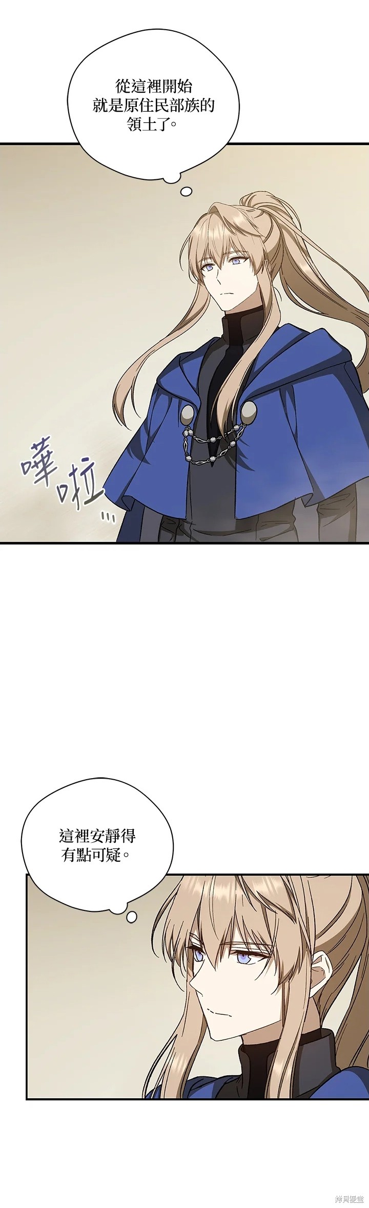 《8级魔法师的回归》漫画最新章节第30话免费下拉式在线观看章节第【5】张图片