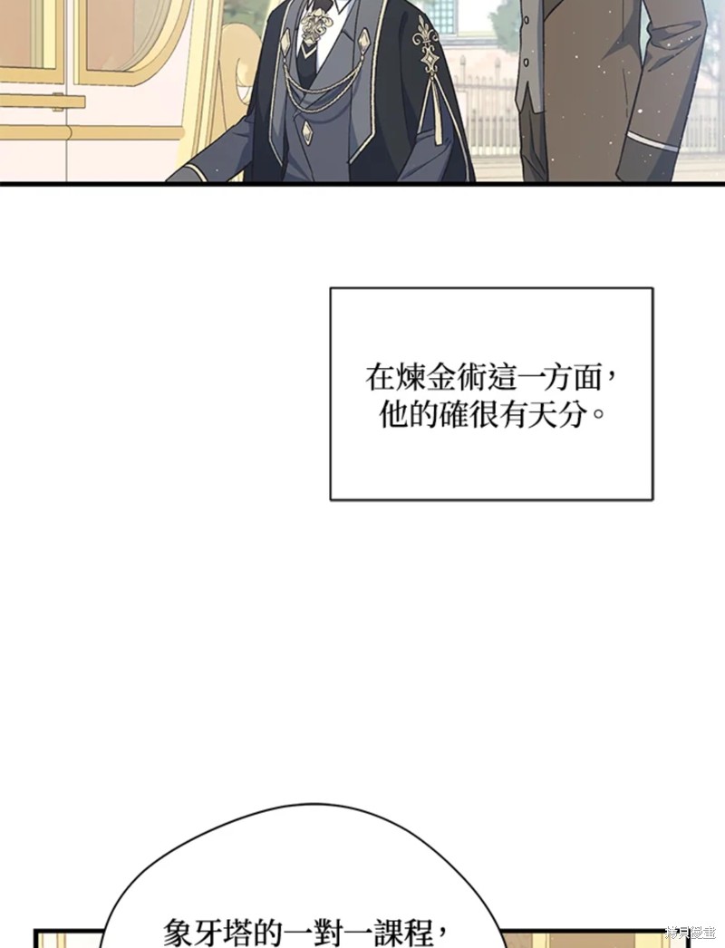 《8级魔法师的回归》漫画最新章节第22话免费下拉式在线观看章节第【14】张图片