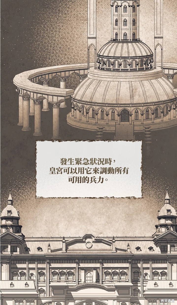 《8级魔法师的回归》漫画最新章节第24话免费下拉式在线观看章节第【20】张图片