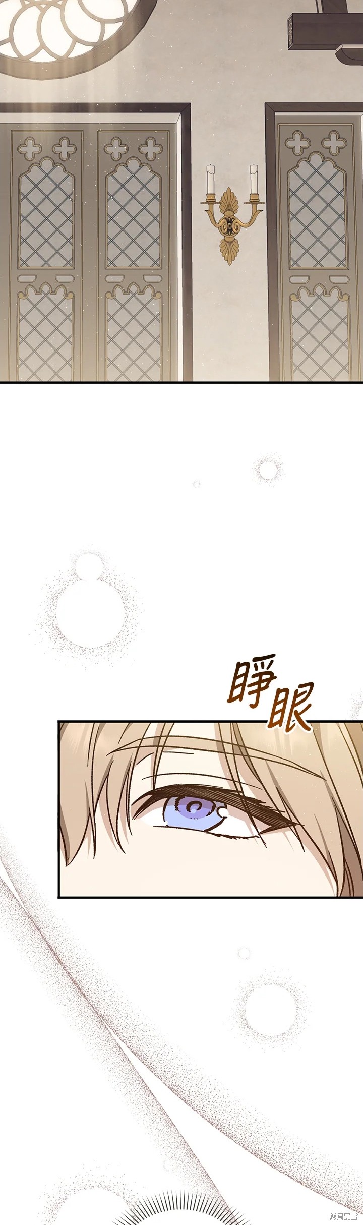 《8级魔法师的回归》漫画最新章节第31话免费下拉式在线观看章节第【16】张图片