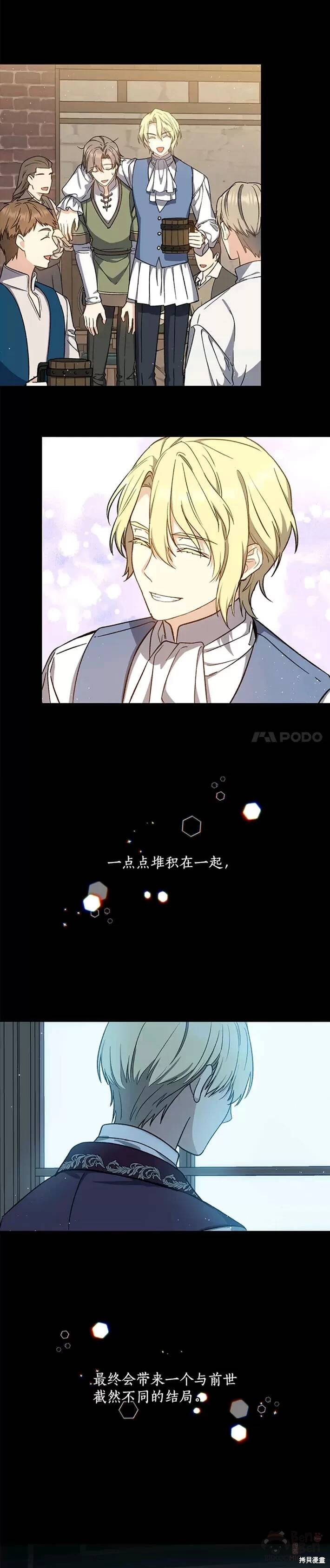 《8级魔法师的回归》漫画最新章节第40话免费下拉式在线观看章节第【13】张图片