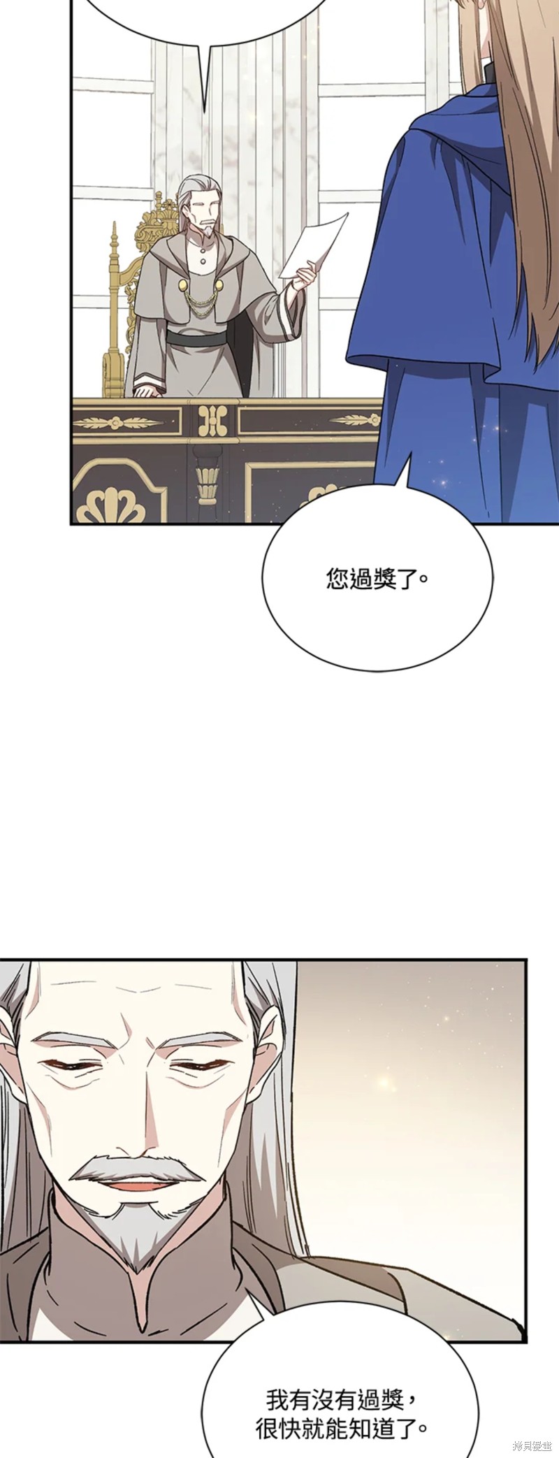 《8级魔法师的回归》漫画最新章节第27话免费下拉式在线观看章节第【8】张图片