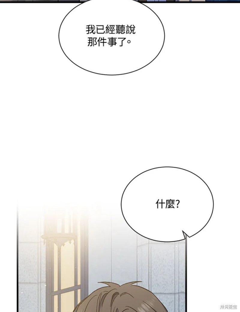 《8级魔法师的回归》漫画最新章节第23话免费下拉式在线观看章节第【36】张图片