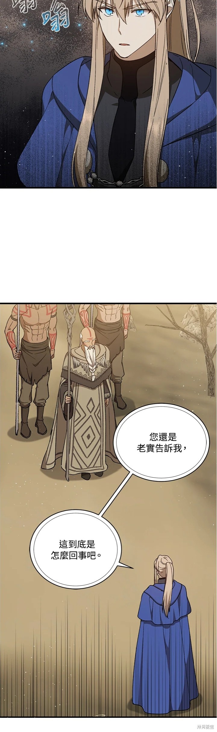 《8级魔法师的回归》漫画最新章节第30话免费下拉式在线观看章节第【28】张图片