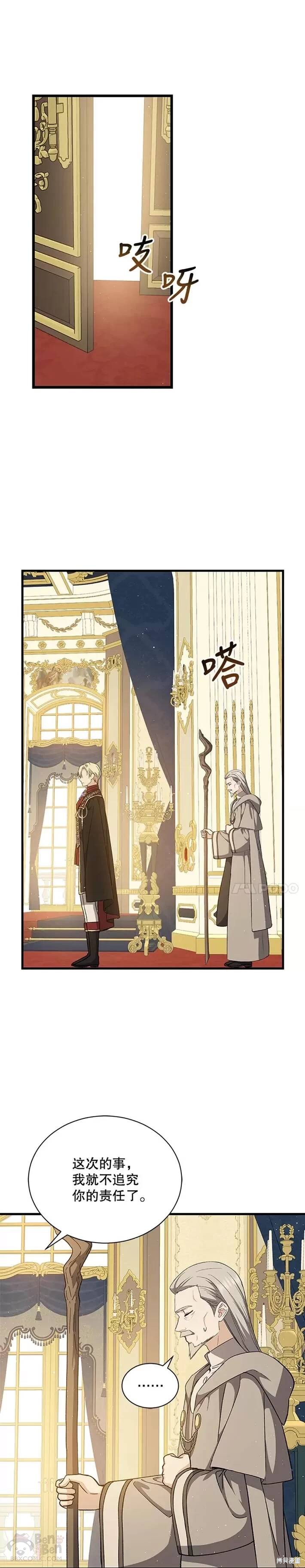 《8级魔法师的回归》漫画最新章节第35话免费下拉式在线观看章节第【8】张图片