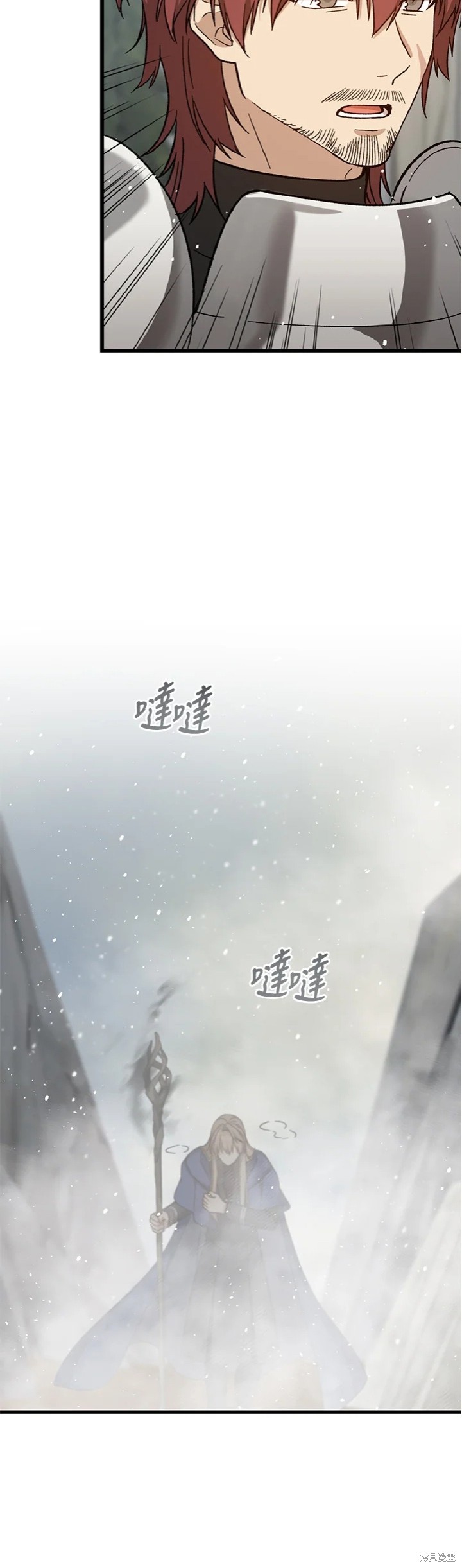 《8级魔法师的回归》漫画最新章节第31话免费下拉式在线观看章节第【9】张图片