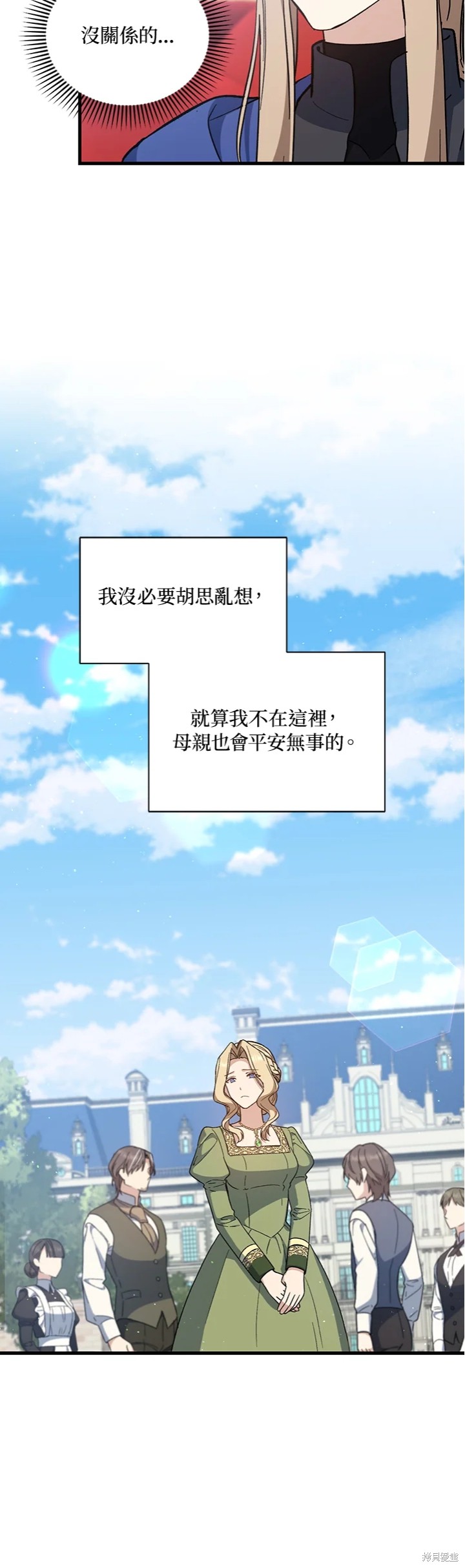 《8级魔法师的回归》漫画最新章节第28话免费下拉式在线观看章节第【18】张图片