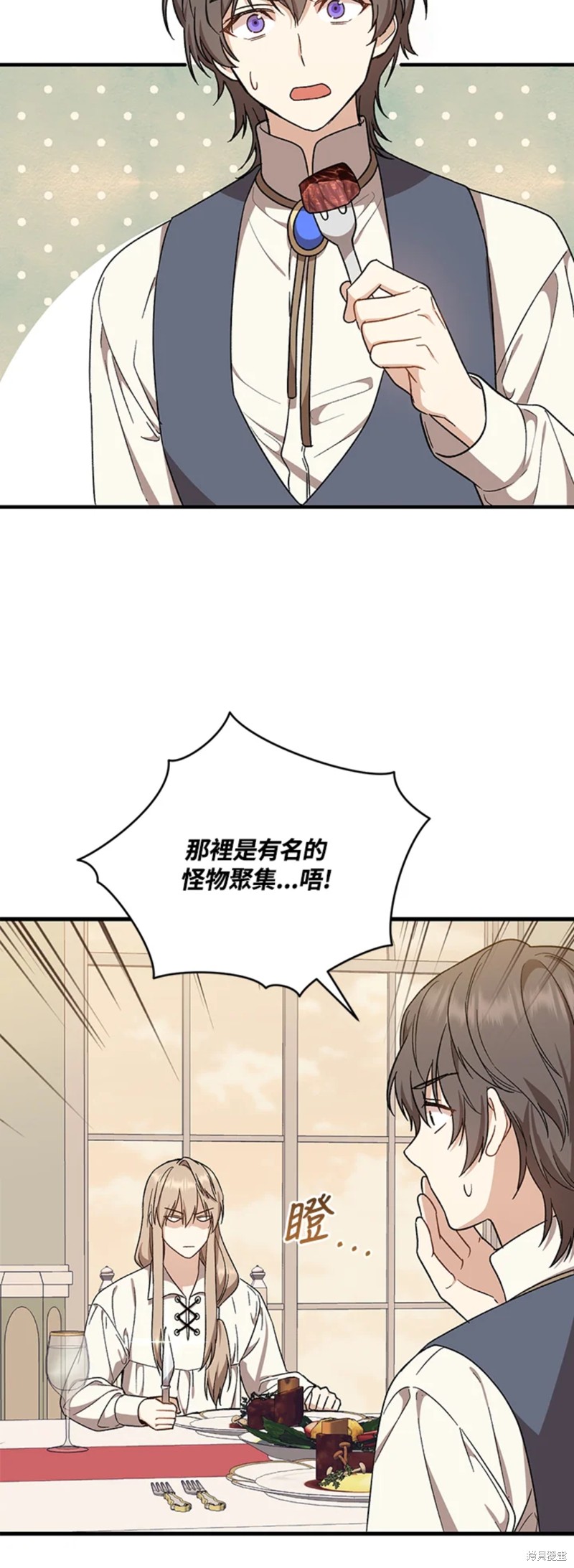 《8级魔法师的回归》漫画最新章节第27话免费下拉式在线观看章节第【29】张图片