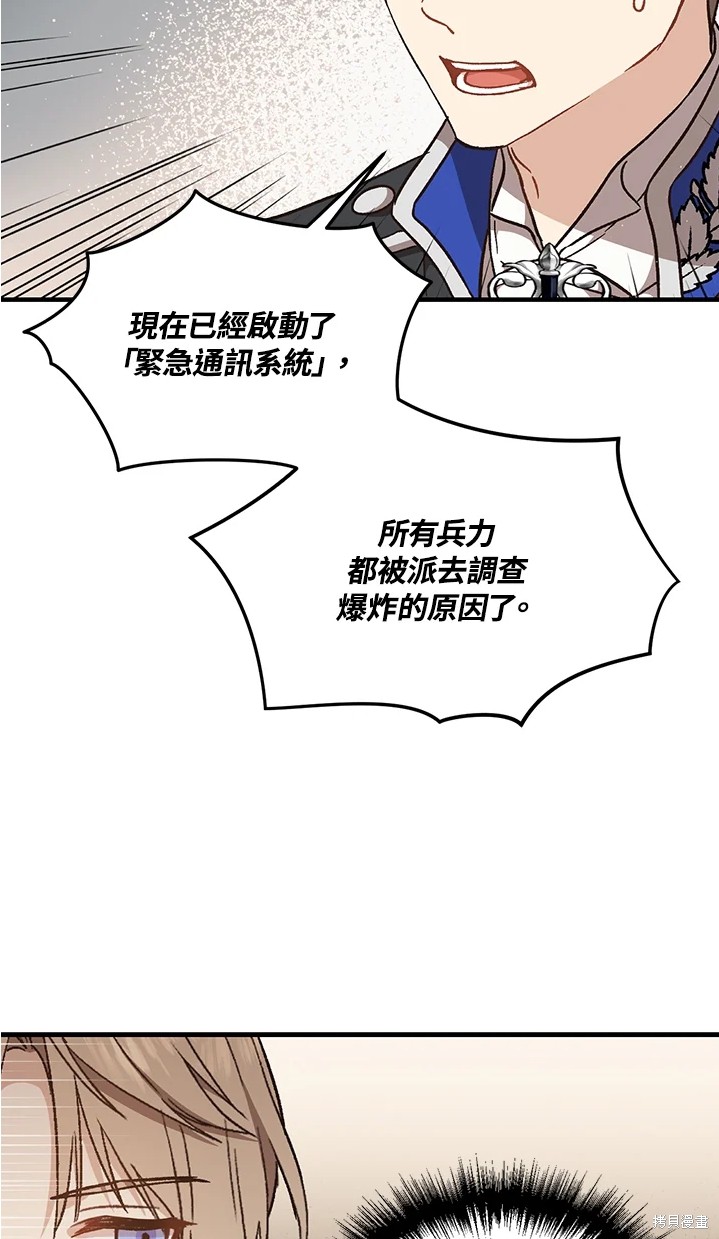 《8级魔法师的回归》漫画最新章节第24话免费下拉式在线观看章节第【17】张图片