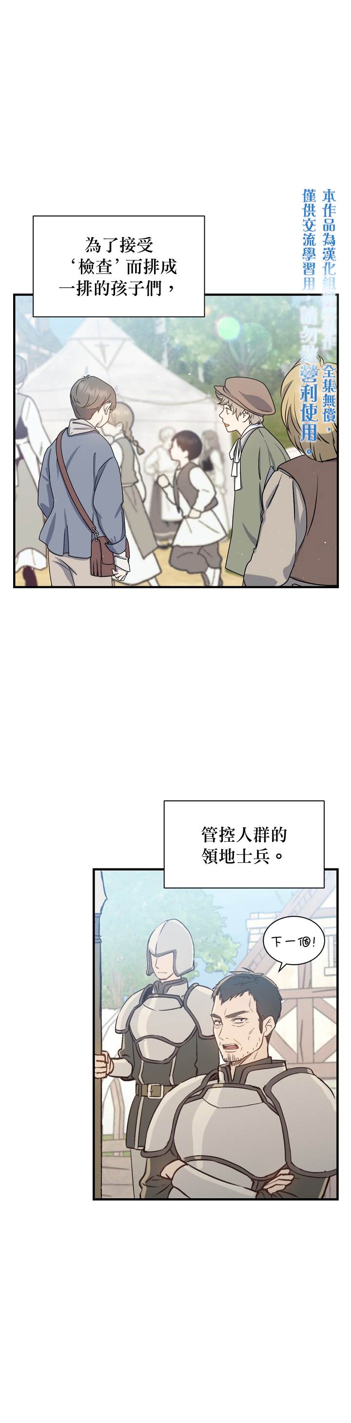 《8级魔法师的回归》漫画最新章节第1话免费下拉式在线观看章节第【25】张图片