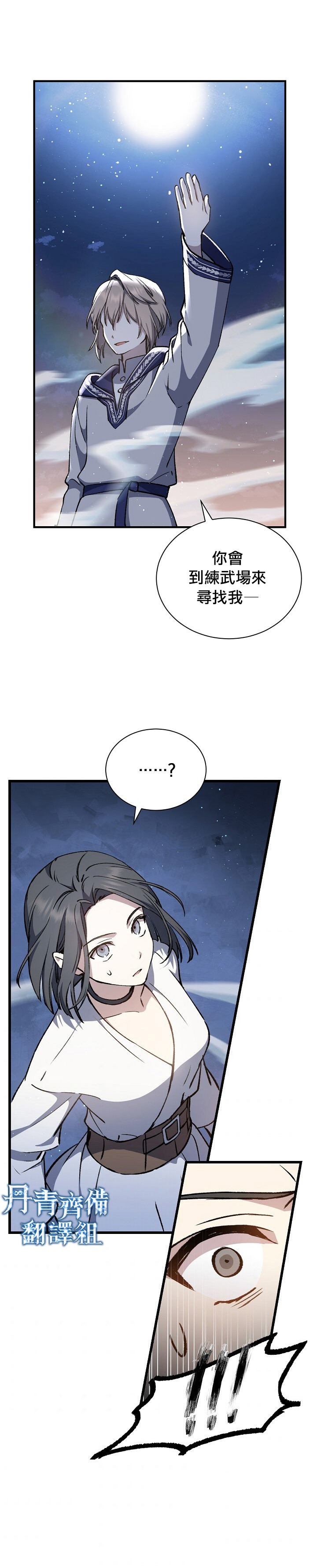 《8级魔法师的回归》漫画最新章节第10话免费下拉式在线观看章节第【28】张图片