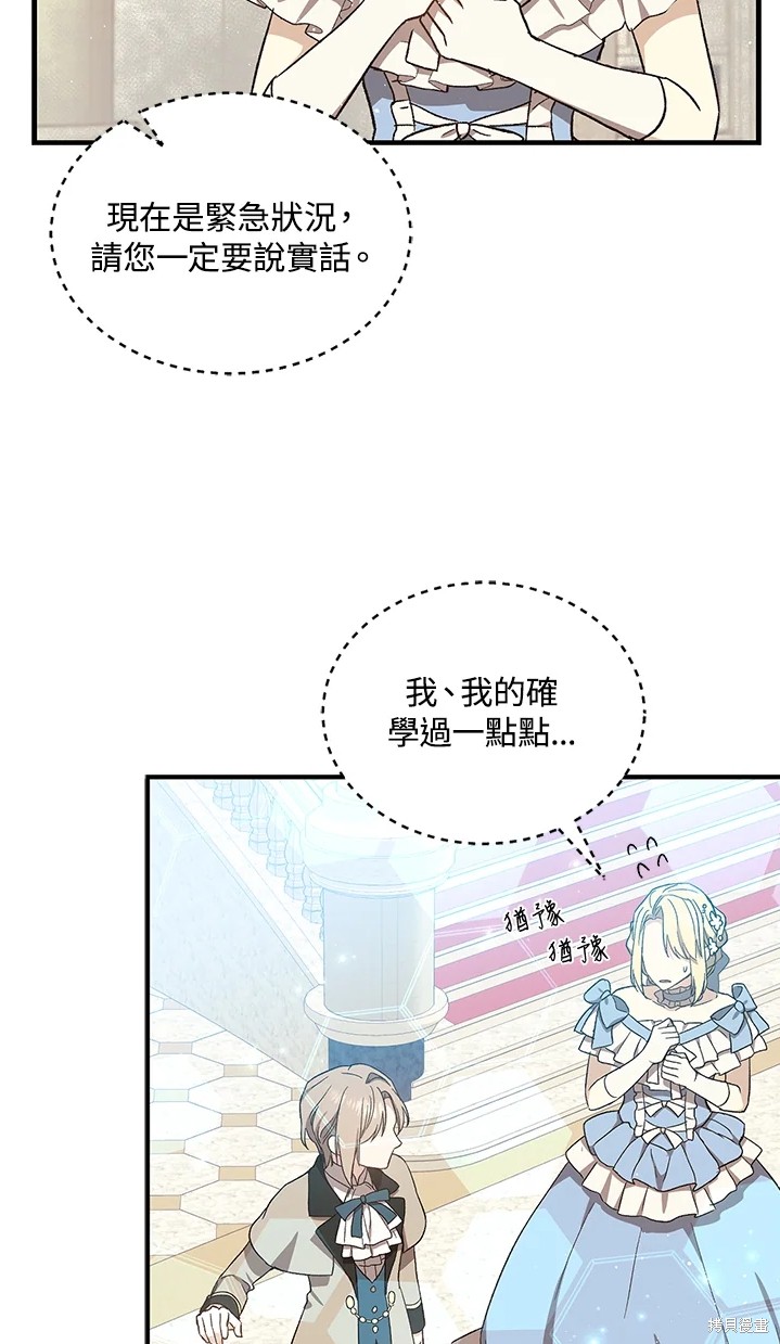 《8级魔法师的回归》漫画最新章节第24话免费下拉式在线观看章节第【29】张图片