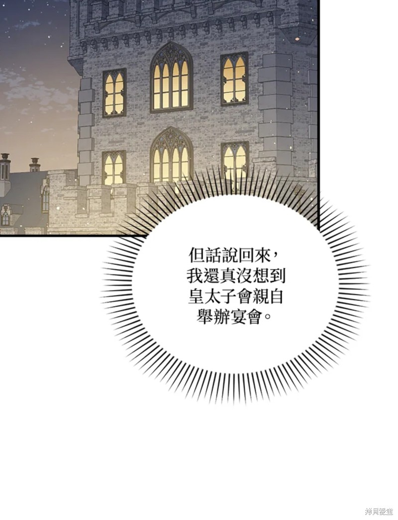 《8级魔法师的回归》漫画最新章节第22话免费下拉式在线观看章节第【43】张图片