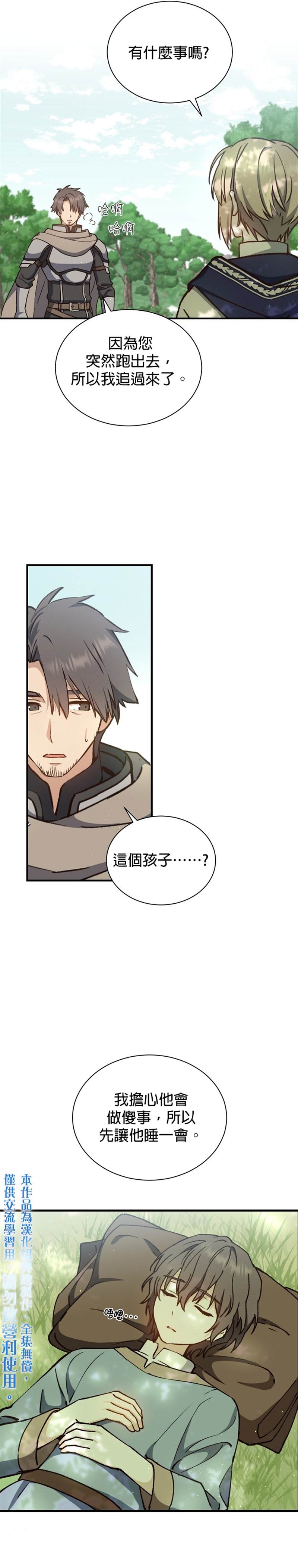 《8级魔法师的回归》漫画最新章节第7话免费下拉式在线观看章节第【30】张图片