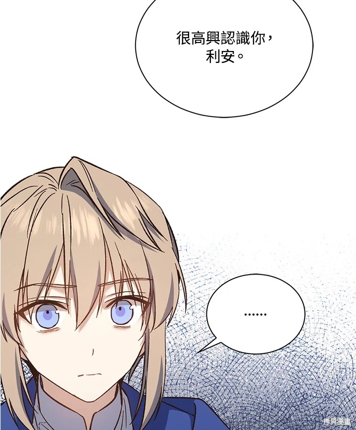 《8级魔法师的回归》漫画最新章节第25话免费下拉式在线观看章节第【83】张图片