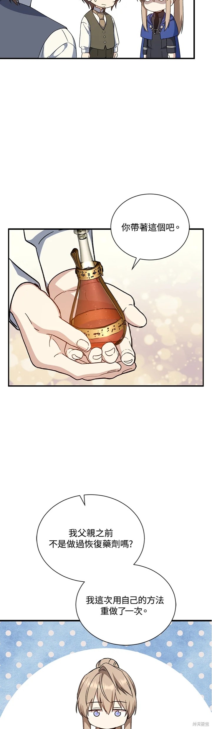 《8级魔法师的回归》漫画最新章节第28话免费下拉式在线观看章节第【4】张图片