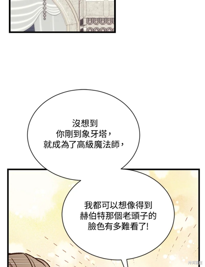 《8级魔法师的回归》漫画最新章节第22话免费下拉式在线观看章节第【92】张图片