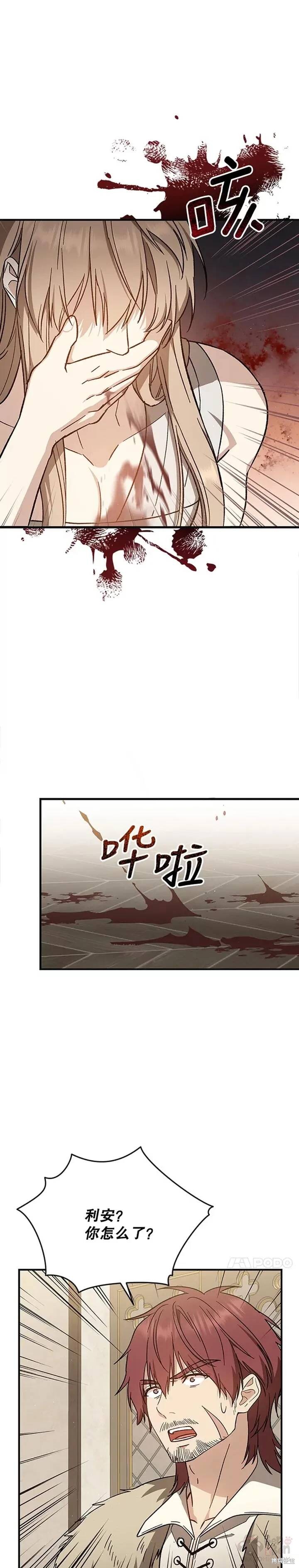 《8级魔法师的回归》漫画最新章节第32话免费下拉式在线观看章节第【1】张图片