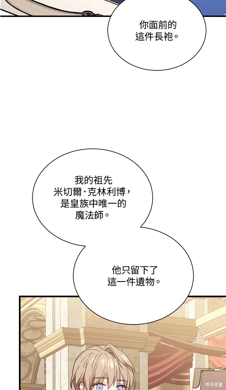 《8级魔法师的回归》漫画最新章节第25话免费下拉式在线观看章节第【23】张图片