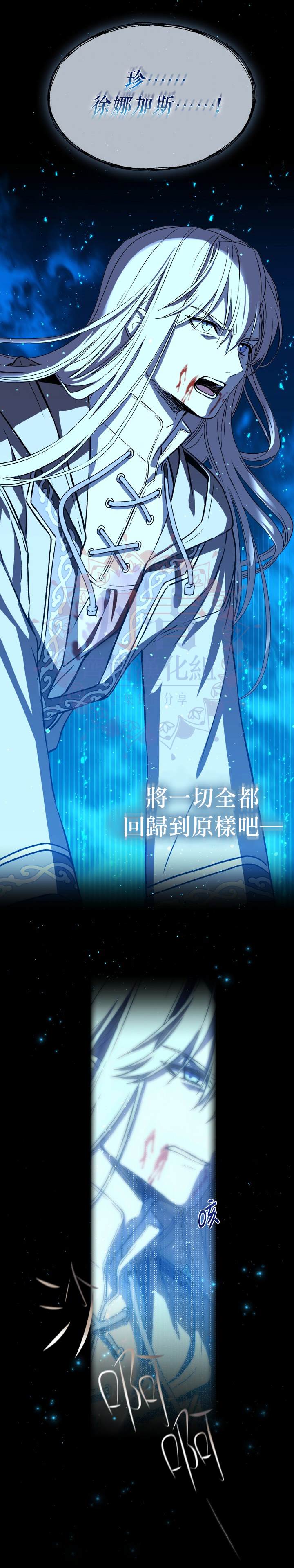 《8级魔法师的回归》漫画最新章节第1话免费下拉式在线观看章节第【16】张图片