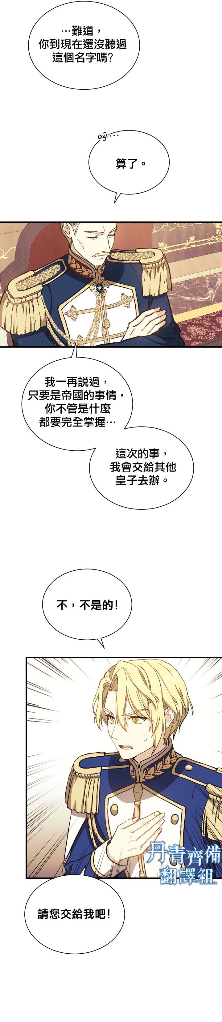 《8级魔法师的回归》漫画最新章节第3话免费下拉式在线观看章节第【24】张图片