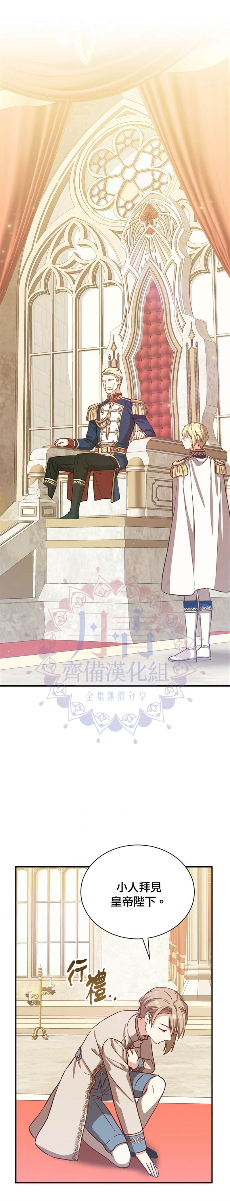 《8级魔法师的回归》漫画最新章节第15话免费下拉式在线观看章节第【2】张图片