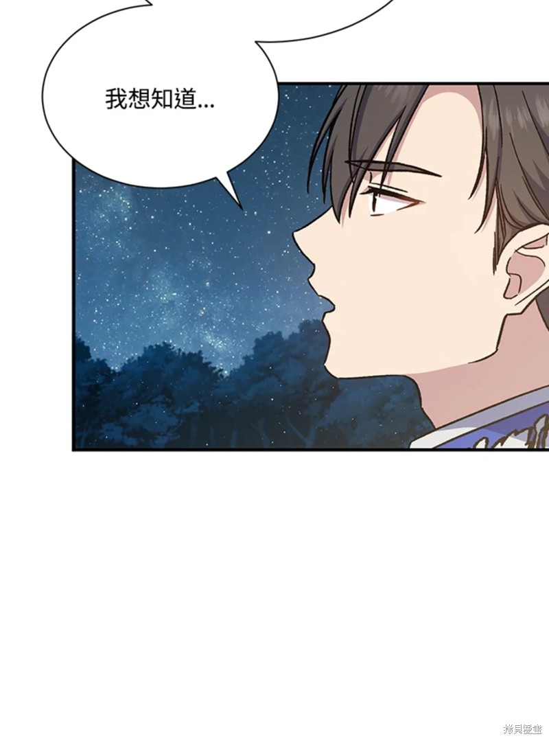 《8级魔法师的回归》漫画最新章节第23话免费下拉式在线观看章节第【57】张图片