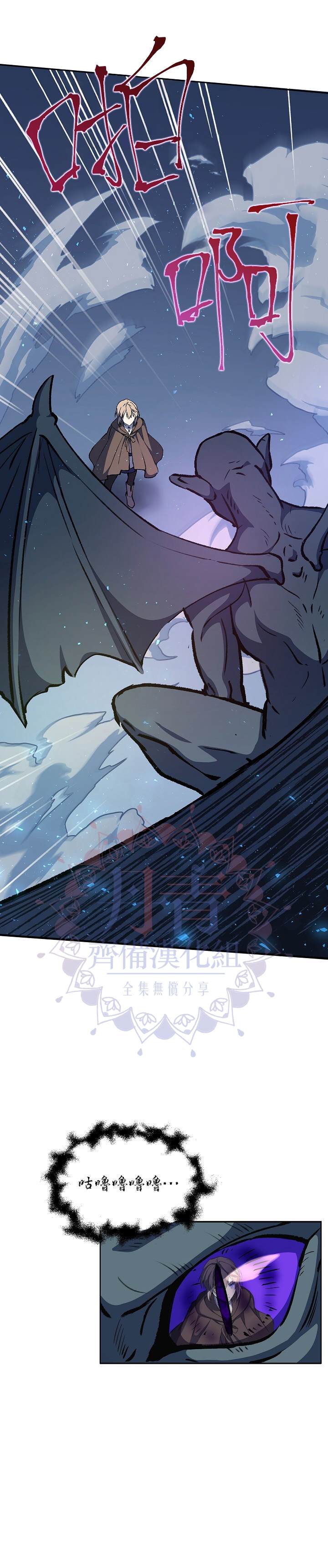 《8级魔法师的回归》漫画最新章节第13话免费下拉式在线观看章节第【19】张图片