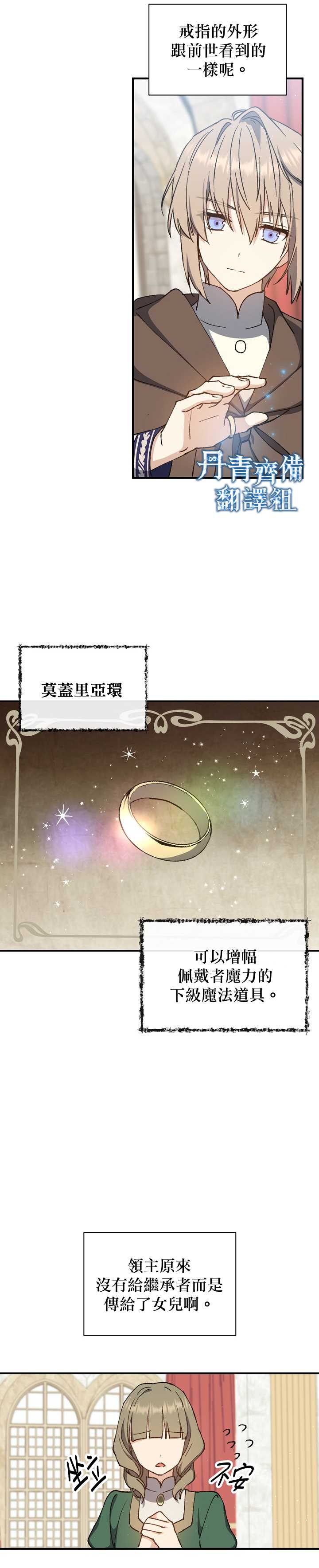 《8级魔法师的回归》漫画最新章节第5话免费下拉式在线观看章节第【7】张图片