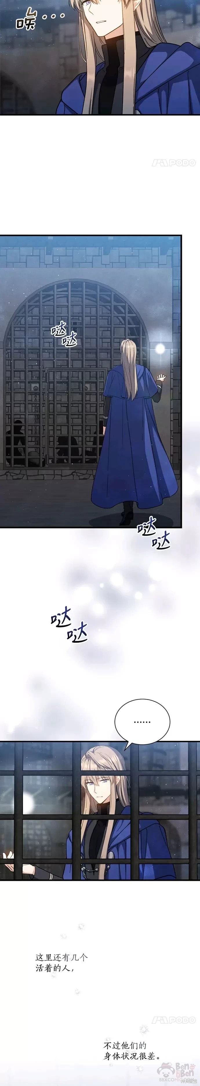 《8级魔法师的回归》漫画最新章节第45话免费下拉式在线观看章节第【4】张图片