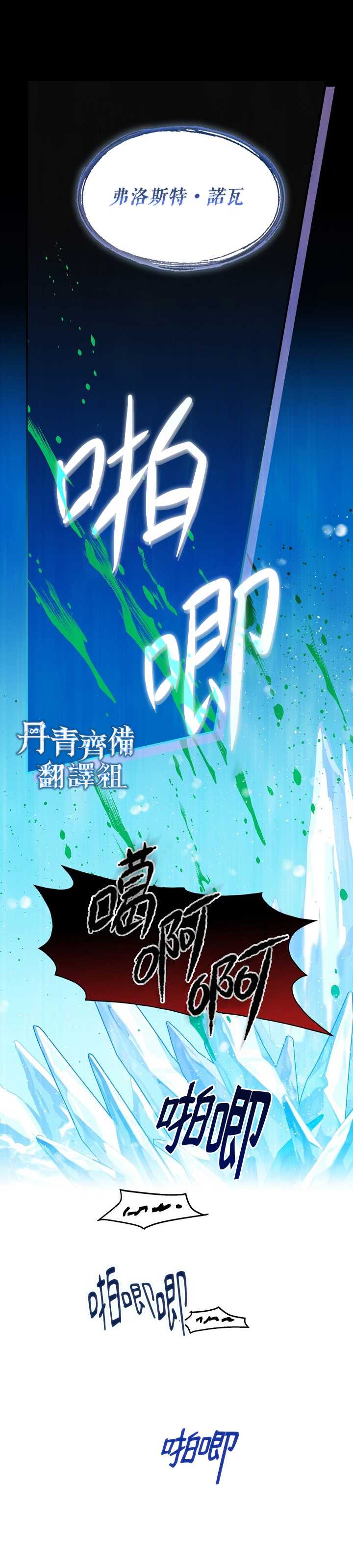 《8级魔法师的回归》漫画最新章节第5话免费下拉式在线观看章节第【26】张图片