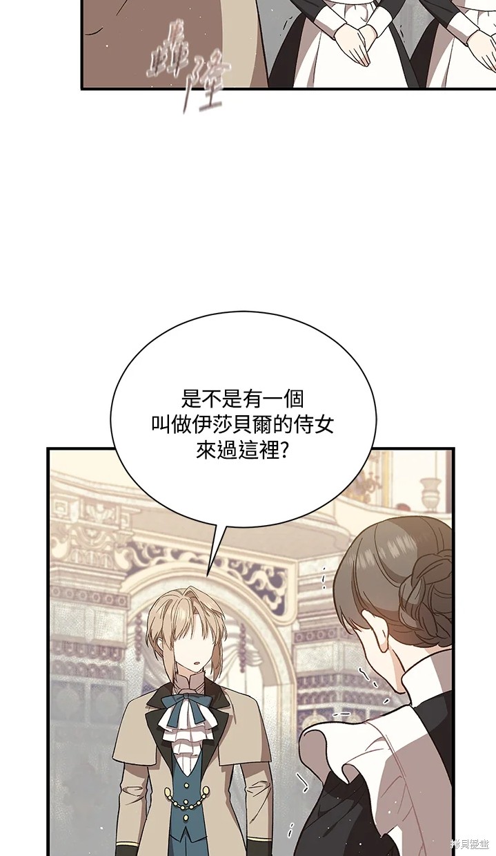 《8级魔法师的回归》漫画最新章节第24话免费下拉式在线观看章节第【32】张图片