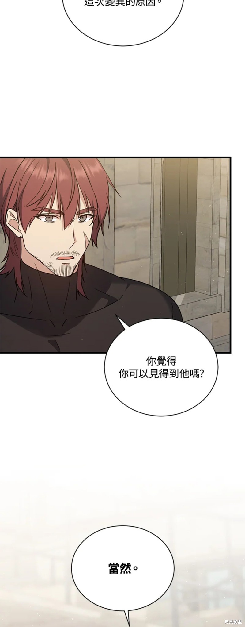 《8级魔法师的回归》漫画最新章节第29话免费下拉式在线观看章节第【39】张图片