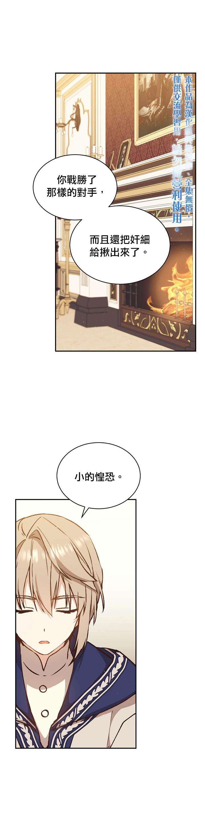 《8级魔法师的回归》漫画最新章节第12话免费下拉式在线观看章节第【5】张图片