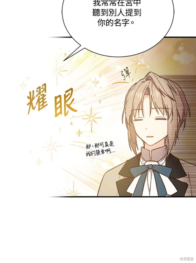 《8级魔法师的回归》漫画最新章节第23话免费下拉式在线观看章节第【8】张图片