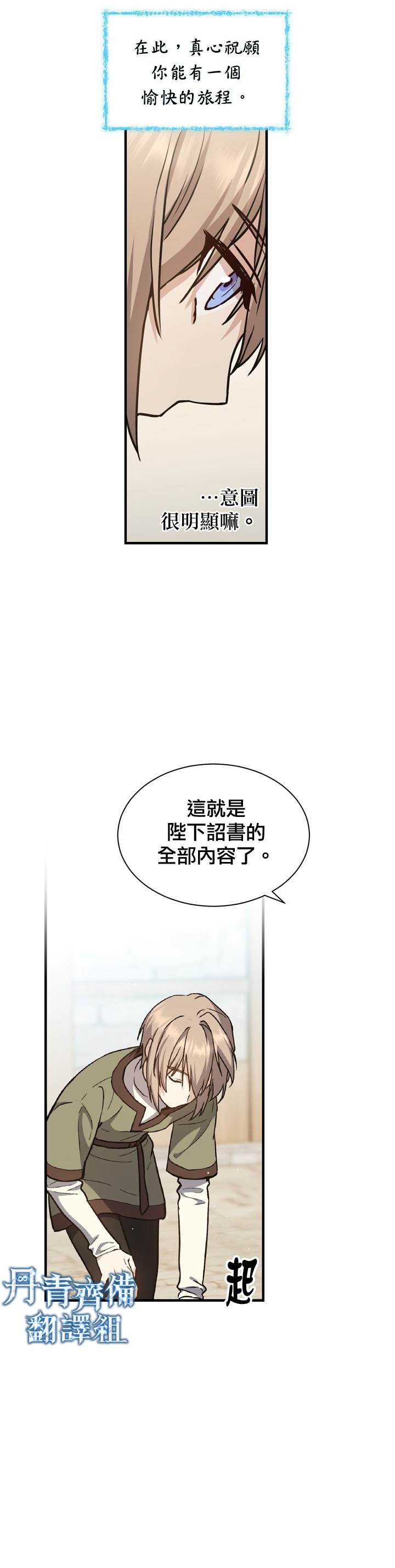 《8级魔法师的回归》漫画最新章节第4话免费下拉式在线观看章节第【9】张图片