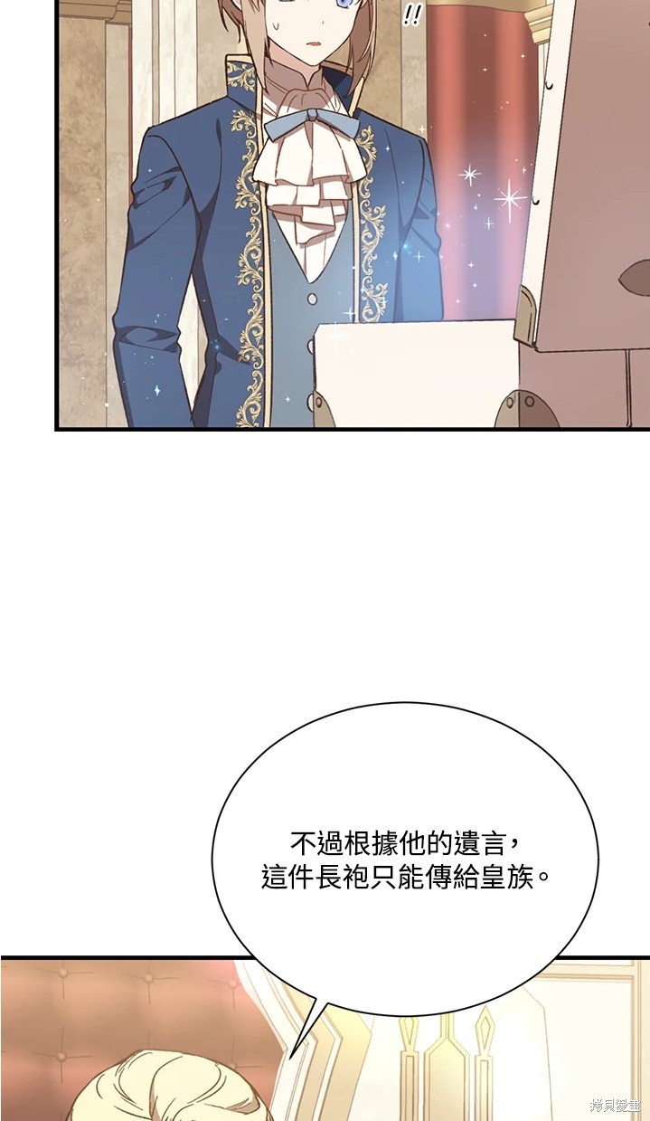 《8级魔法师的回归》漫画最新章节第25话免费下拉式在线观看章节第【24】张图片