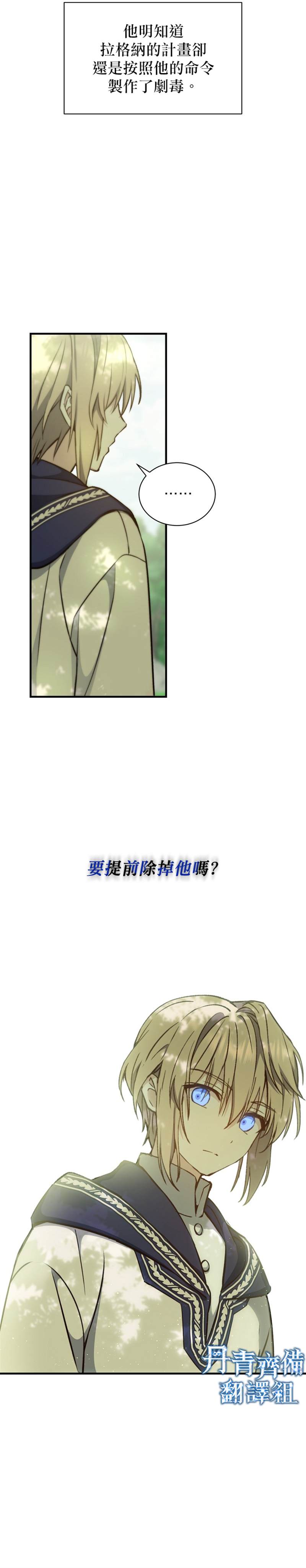 《8级魔法师的回归》漫画最新章节第7话免费下拉式在线观看章节第【27】张图片