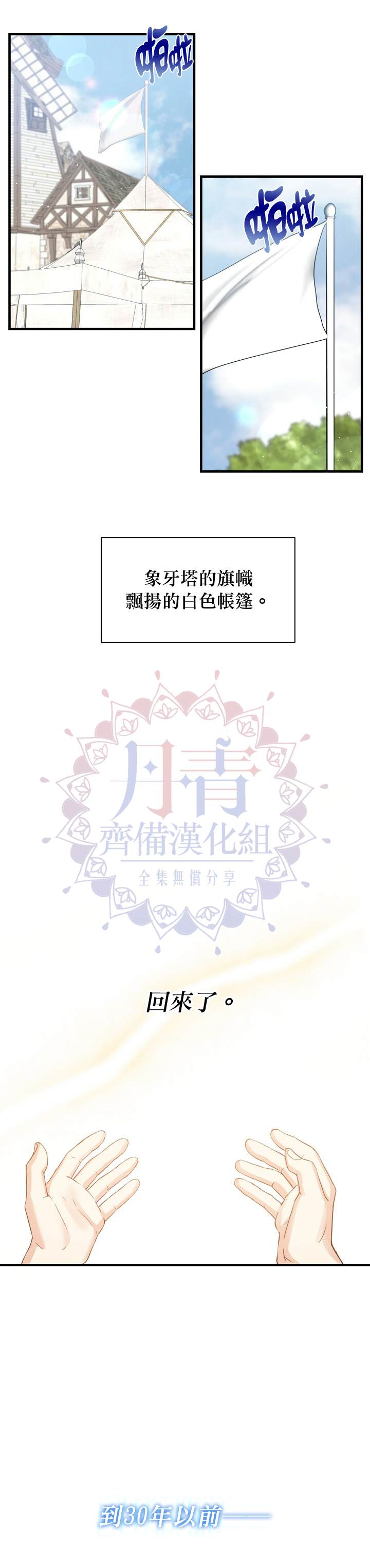 《8级魔法师的回归》漫画最新章节第1话免费下拉式在线观看章节第【26】张图片