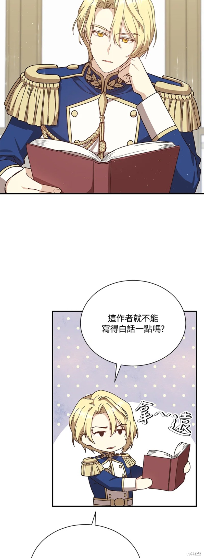 《8级魔法师的回归》漫画最新章节第26话免费下拉式在线观看章节第【3】张图片