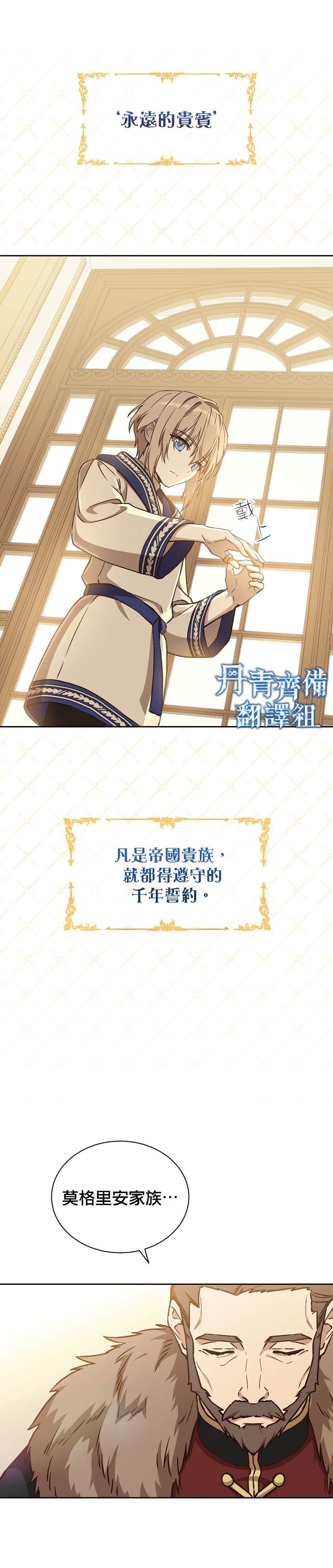 《8级魔法师的回归》漫画最新章节第6话免费下拉式在线观看章节第【14】张图片