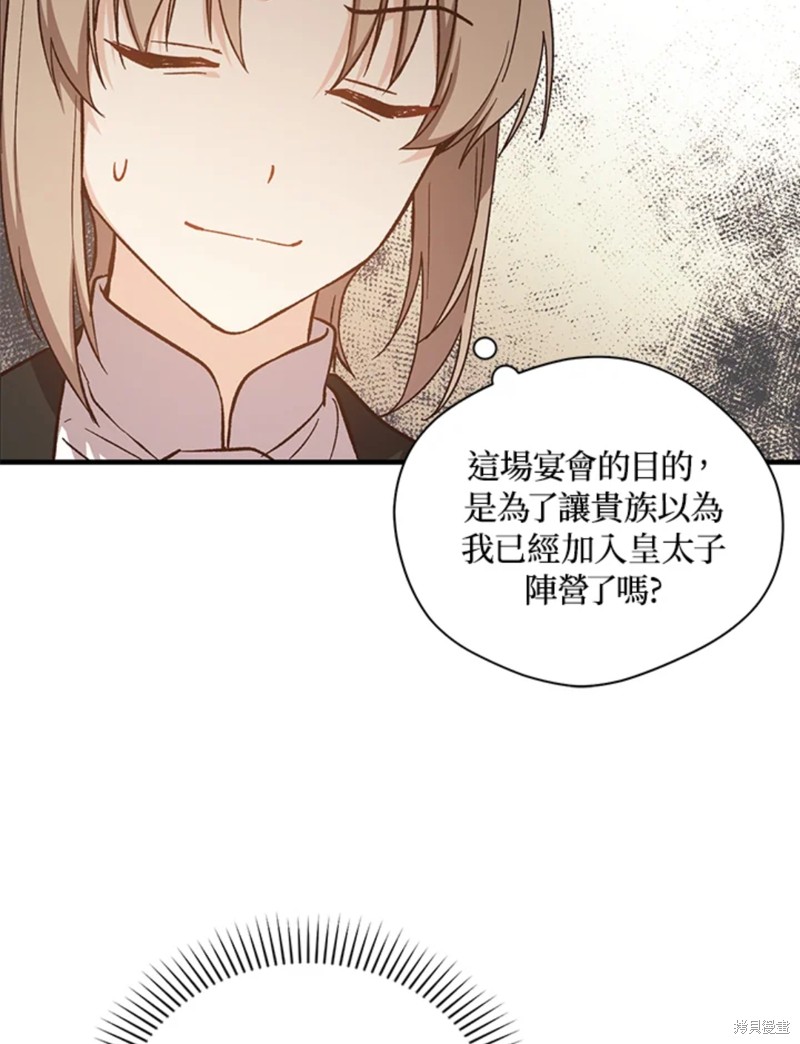 《8级魔法师的回归》漫画最新章节第22话免费下拉式在线观看章节第【89】张图片